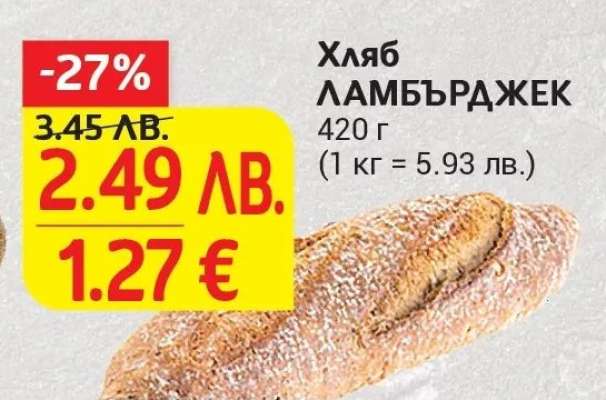Хляб Ламбърджек