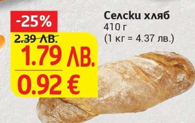 Селски хляб