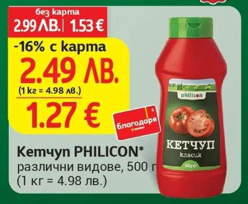 Кетчуп PHILICON