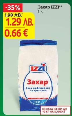 Захар Izzi