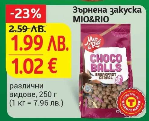 Зърнена закуска MIO&RIO