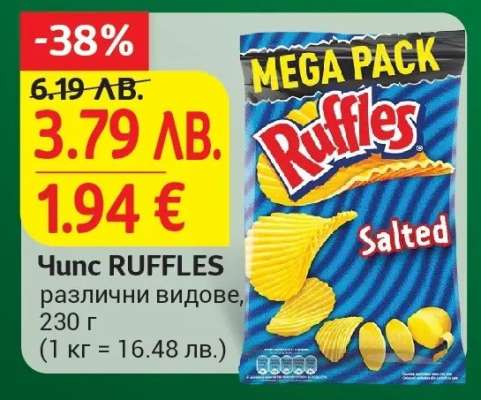 Чипс RUFFLES