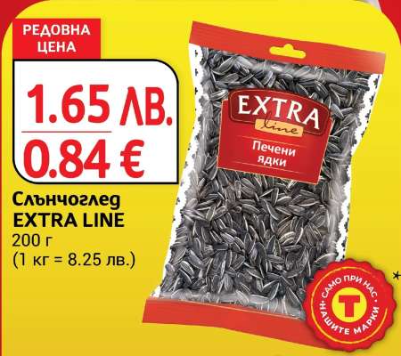 Слънчоглед EXTRA LINE