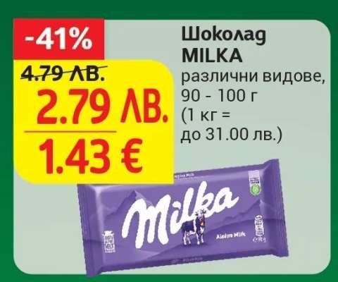 Шоколад Milka