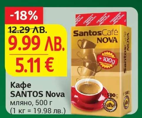 Кафе SANTOS Nova