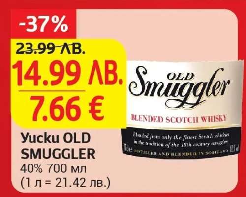 Уиски Old Smuggler