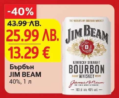 Бърбън JIM BEAM