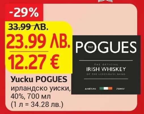 Yucku POGUES