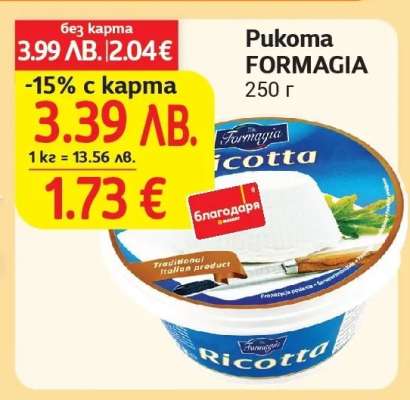 Pukoma FORMAGIA
