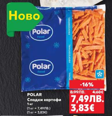 POLAR Сладки картофи