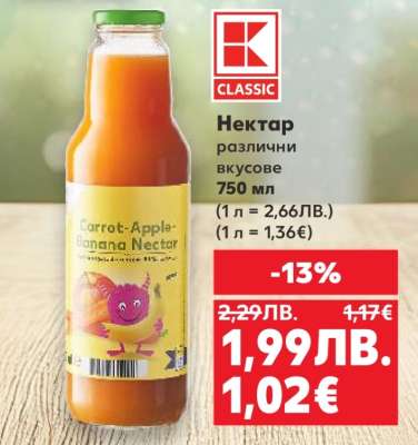 Нектар различни вкусове