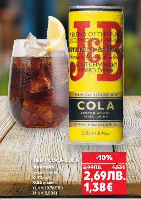 J&B / COCA-COLA