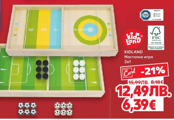 KIDLAND Настолна игра 2в1