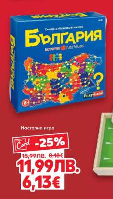 Настолна игра