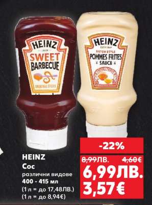 HEINZ Сос