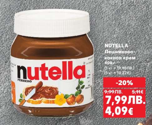 NUTELLA