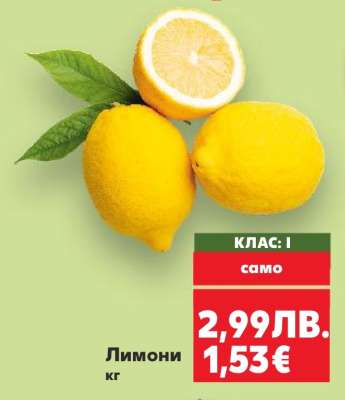 Лимони