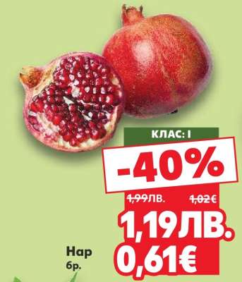 Нар