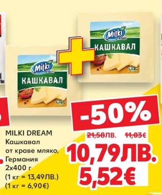 MILKI DREAM