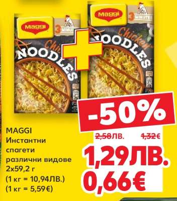 Maggi Инстантни спагети