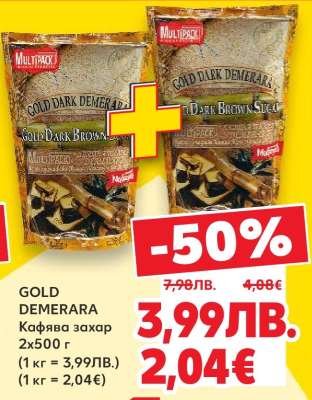 GOLD DEMERARA