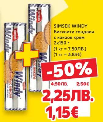 SIMSEK WINDY