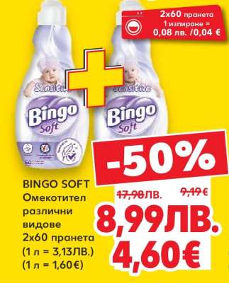 BINGO SOFT