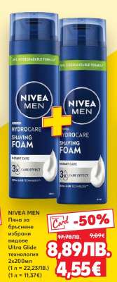 NIVEA MEN