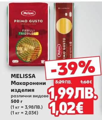 MELISSA Макарони изделия