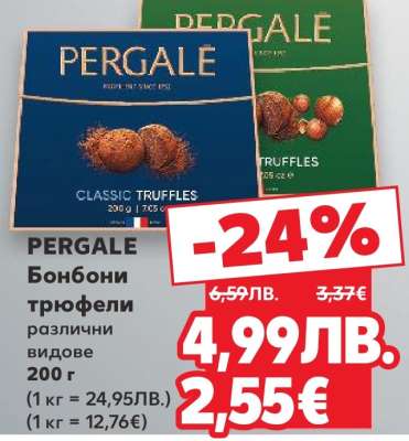 PERGALE Бонбони трюфели