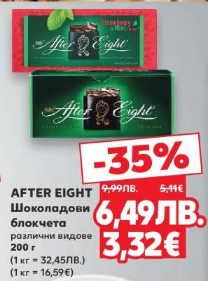 AFTER EIGHT
