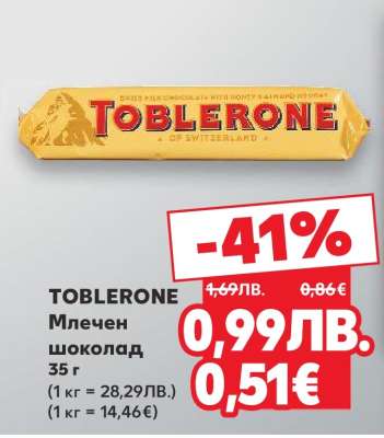TOBLERONE