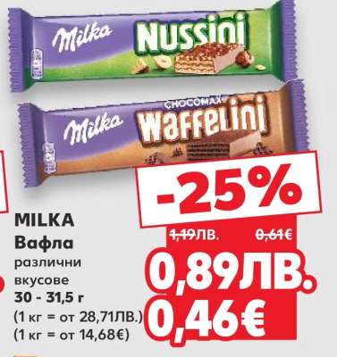 MILKA Вафла