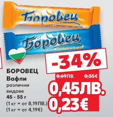 Боровец
