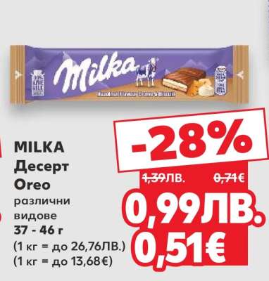 MILKA Десерт Oreo