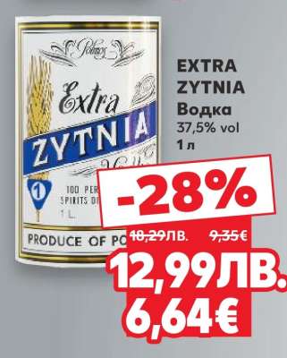 EXTRA ZYTNIA Водка
