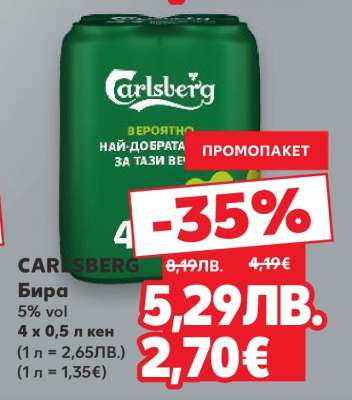 CARLSBERG