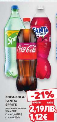 COCA COLA/FANTA/SPRITE