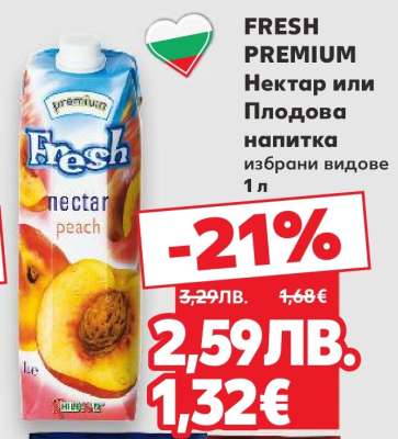 FRESH PREMIUM Нектар или Плодова напитка