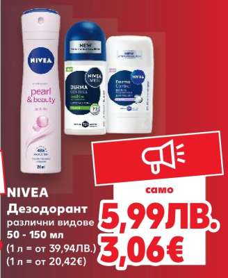 NIVEA Дезодорант