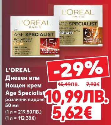 L'ORÉAL Дневен или Нощен крем Age Specialist