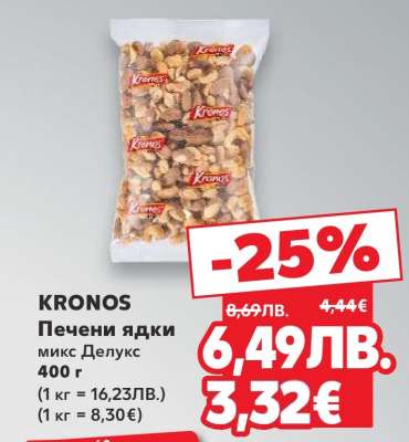 KRONOS Печени ядки микс Делукс