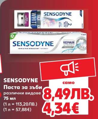 SENSODYNE