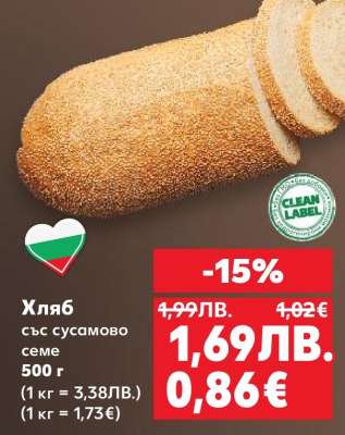 Хляб със сусамово семе