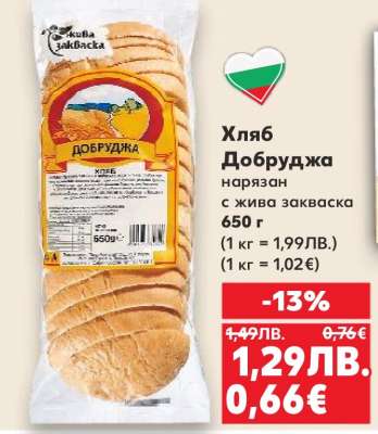 Хляб Добруджа
