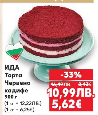ИДА Торта Червено кадифе