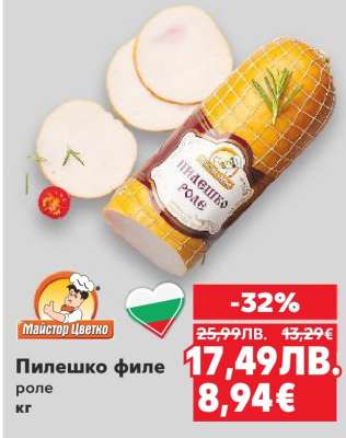 Пилешко филе