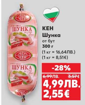 КЕН Шунка