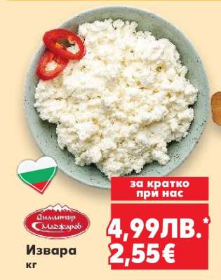 Извара
