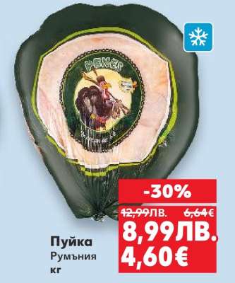 Пуйка